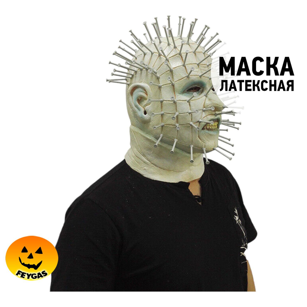 Страшная маска Пинхеда #1