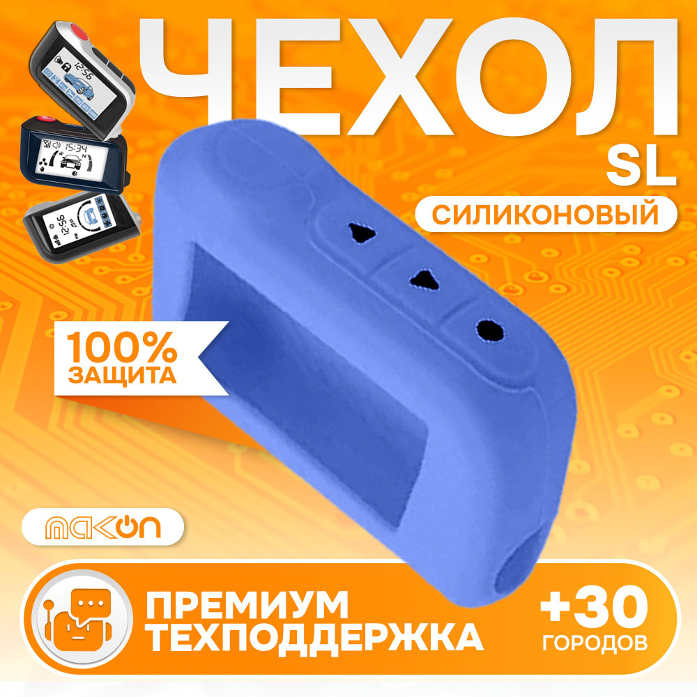 Чехол ON A63 A93 A66 A96 A60 ECO силиконовый для брелока сингализации, совместим со старлайн  #1