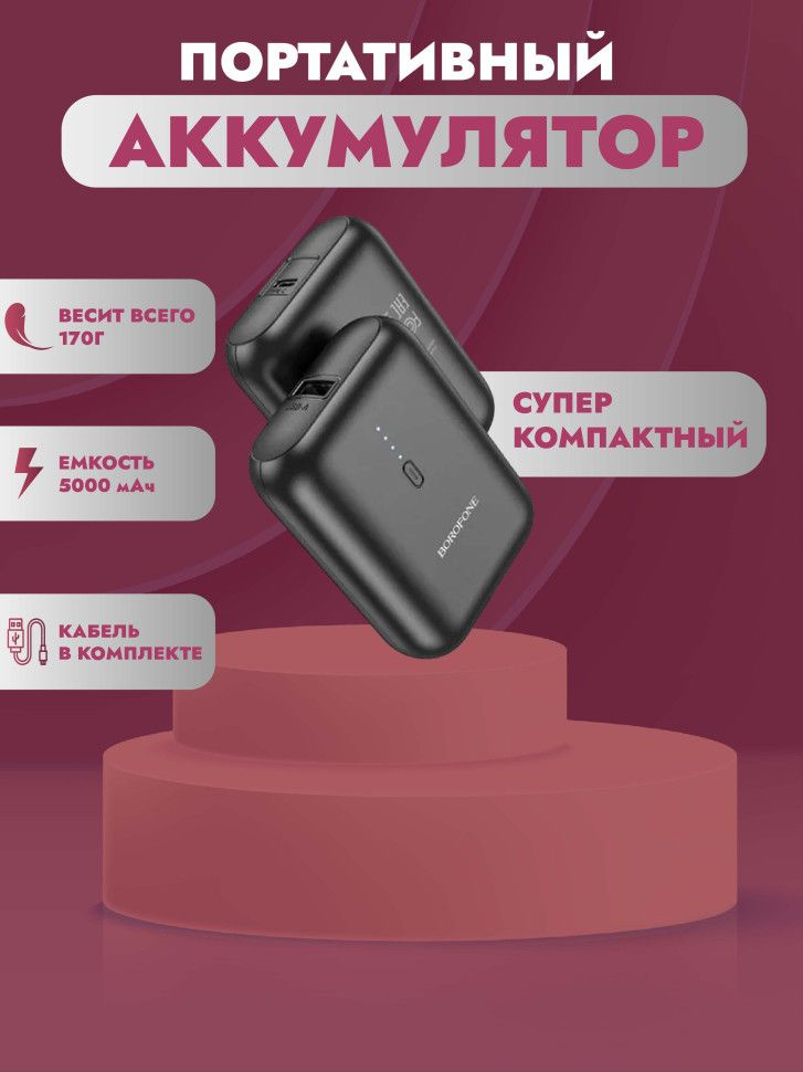 Внешний аккумулятор IS004372, 5000 мАч, черный #1