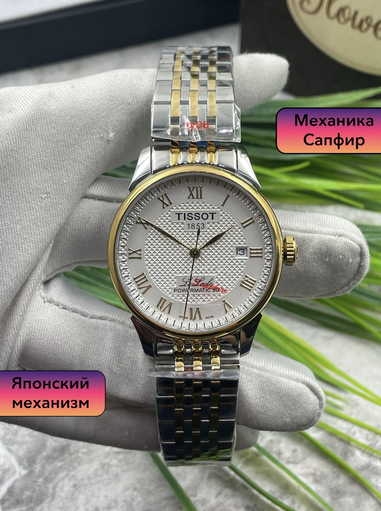 Механические мужские часы Tissot Le Locle #1