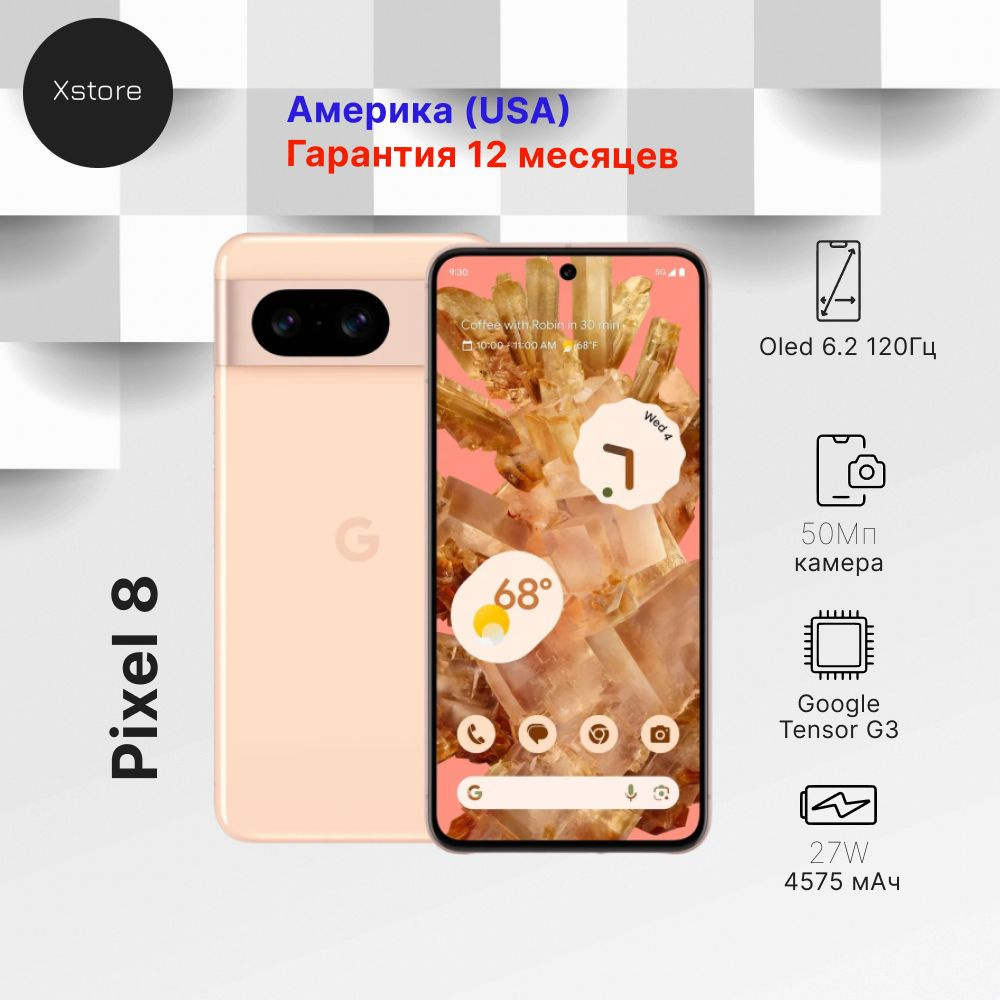 Google Смартфон Pixel 8 USA 8/128 ГБ, розовый #1