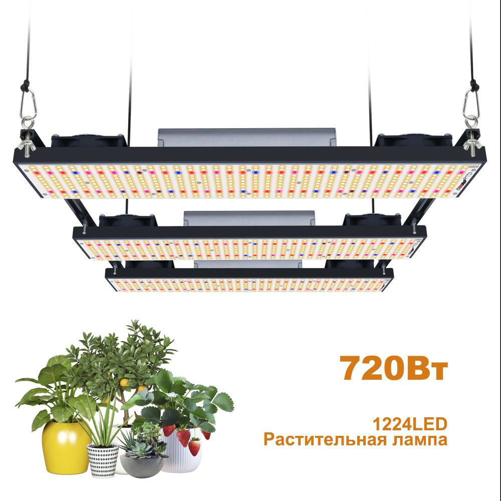 Samsung Lm301h 720W Quantum Board LED grow Light полный спектр 2.9Umol / J bead DIY с красным выключателем #1