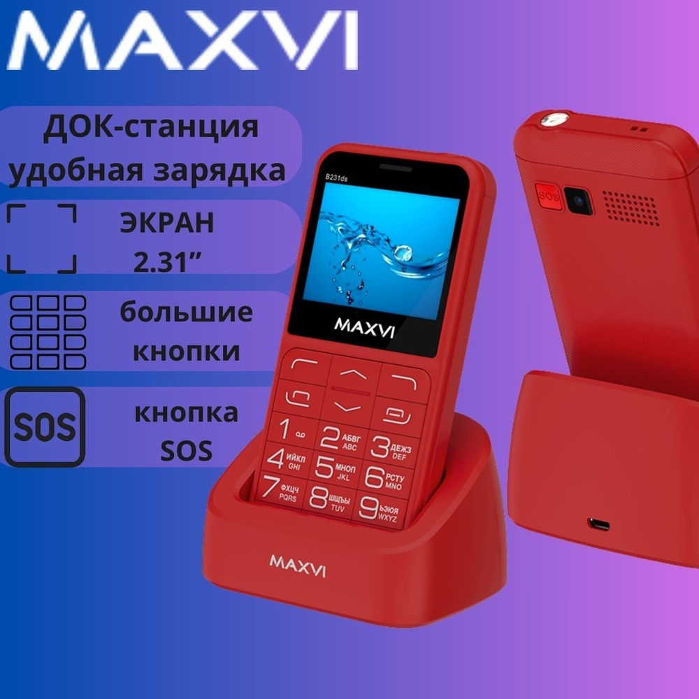 Maxvi Мобильный телефон B231ds, красный #1