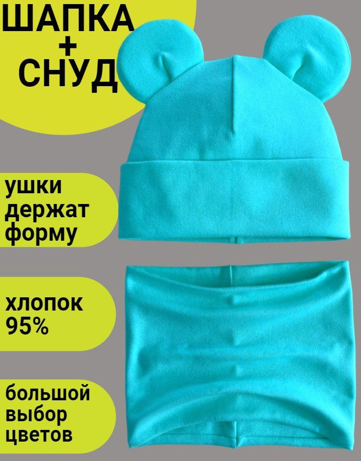 SG fashion & accessory Комплект головной убор + аксессуар #1