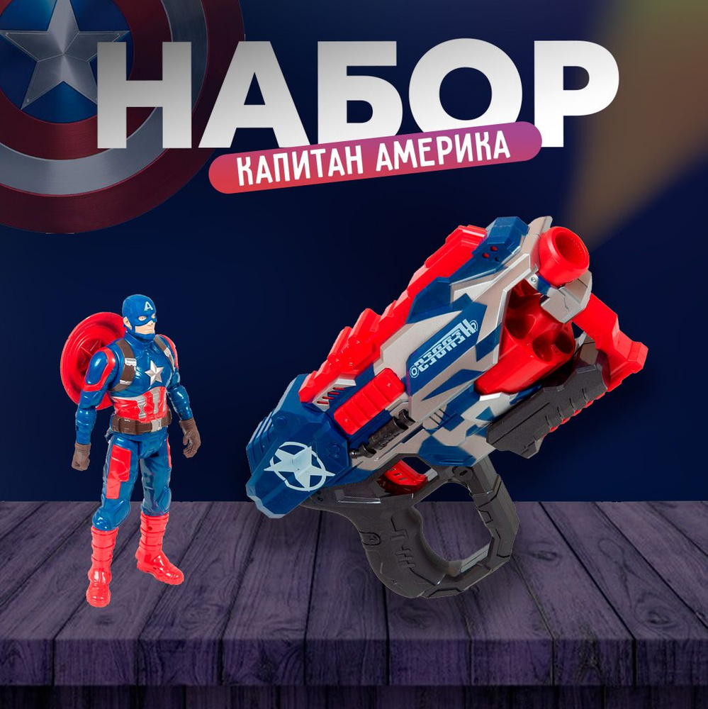 Игровой набор Марвел #1