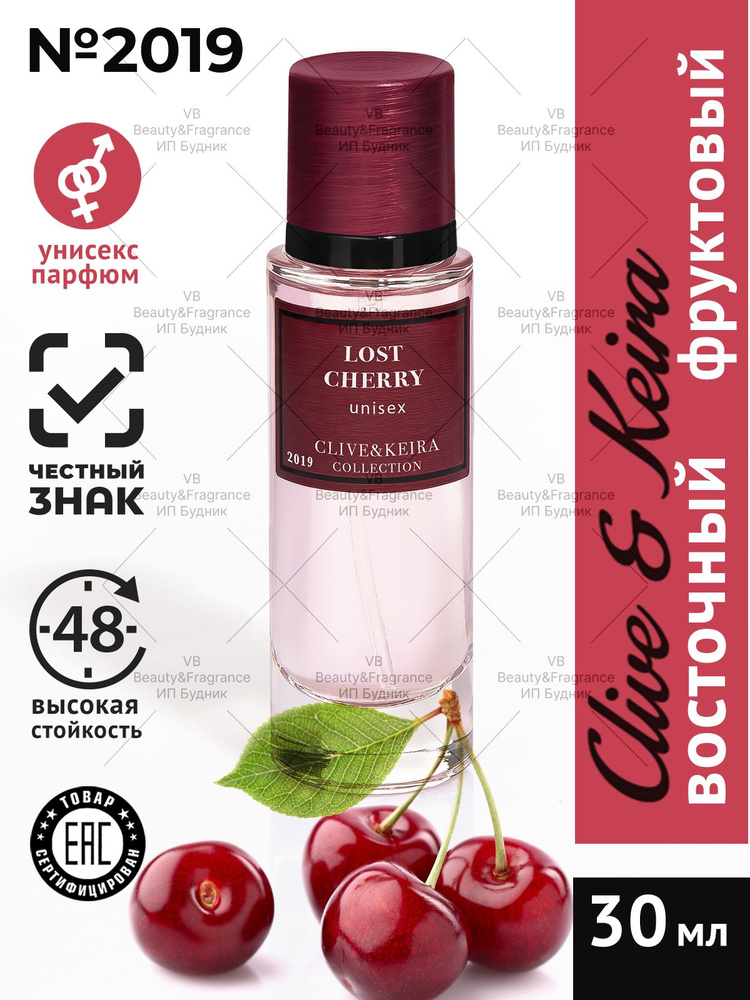 Парфюмерная вода Clive&Keira № 2019 CHERRY LOST вишневые масляные духи женские сладкие с вишней и ванилью #1