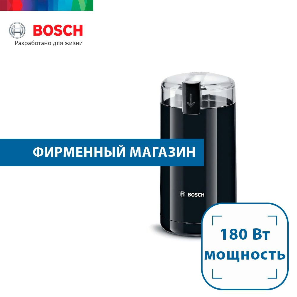 Кофемолка электрическая Bosch TSM6A013B, 180 Вт, черный #1