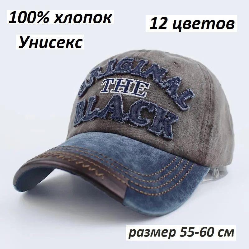 Бейсболка #1