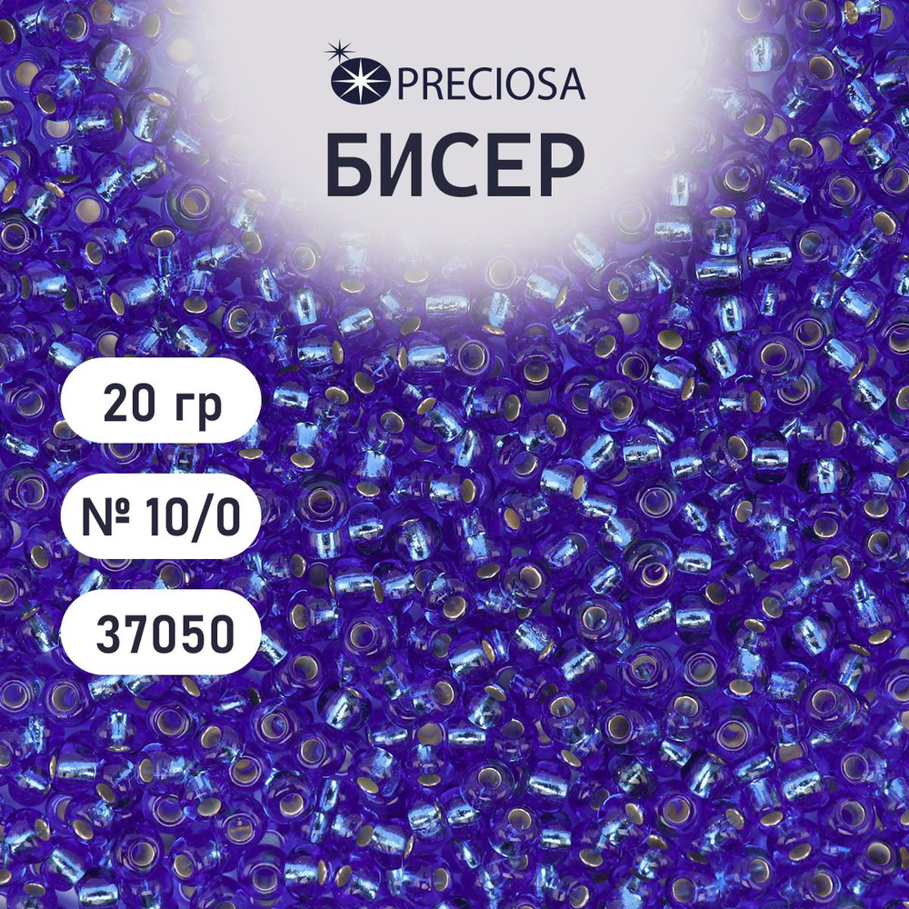 Бисер Preciosa прозрачный с серебристым центром 10/0, 20 гр, цвет № 37050, бисер чешский для рукоделия #1