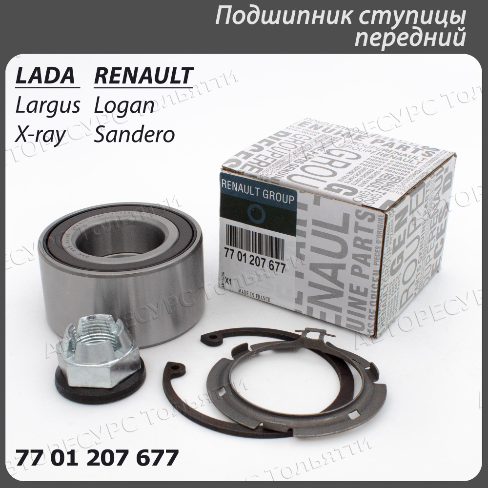 Подшипник ступицы передний 7701207677 ABS АБС для RENAULT Logan Рено Логан, Sandero Сандеро, LADA Largus #1