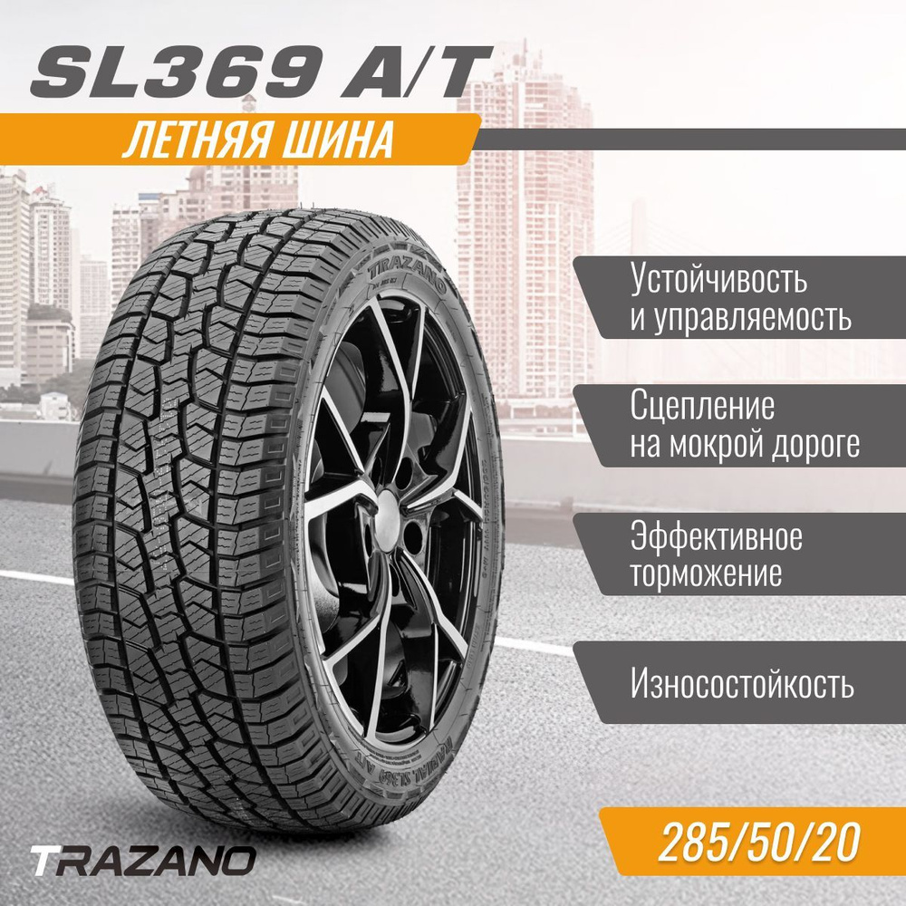 Trazano SL369 Шины  летние 265/65  R18 114T #1