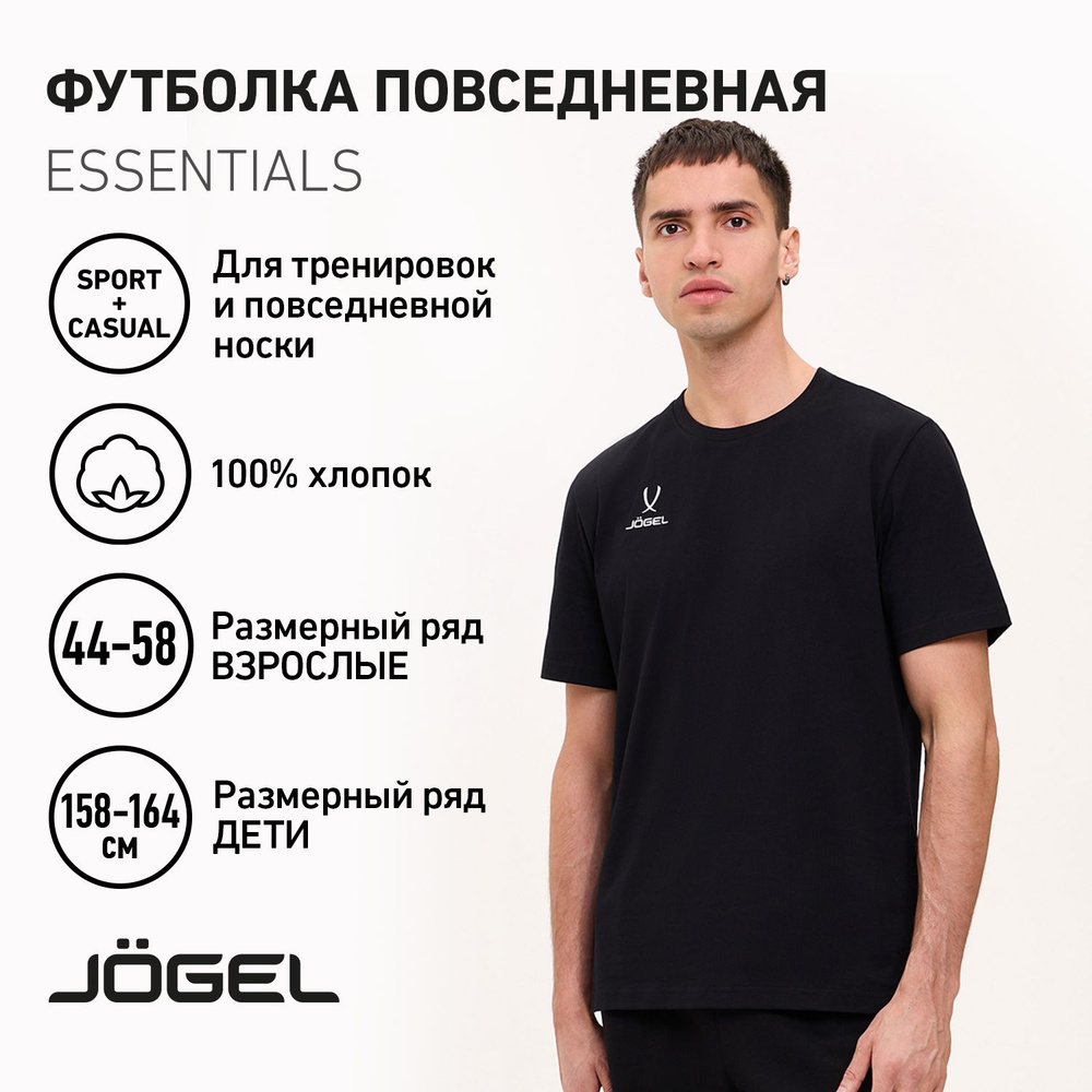 Футболка спортивная JOGEL #1