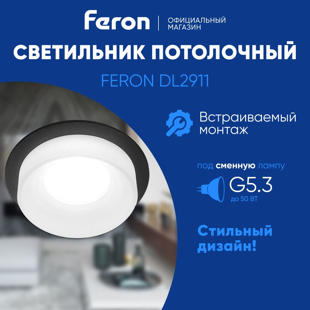 Светильник потолочный встраиваемый GU5.3 / черный Feron DL2911 41136  #1