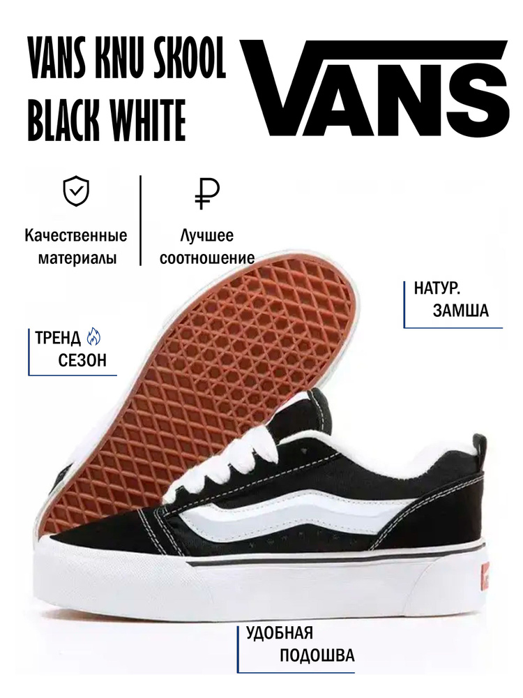 Кеды Vans #1