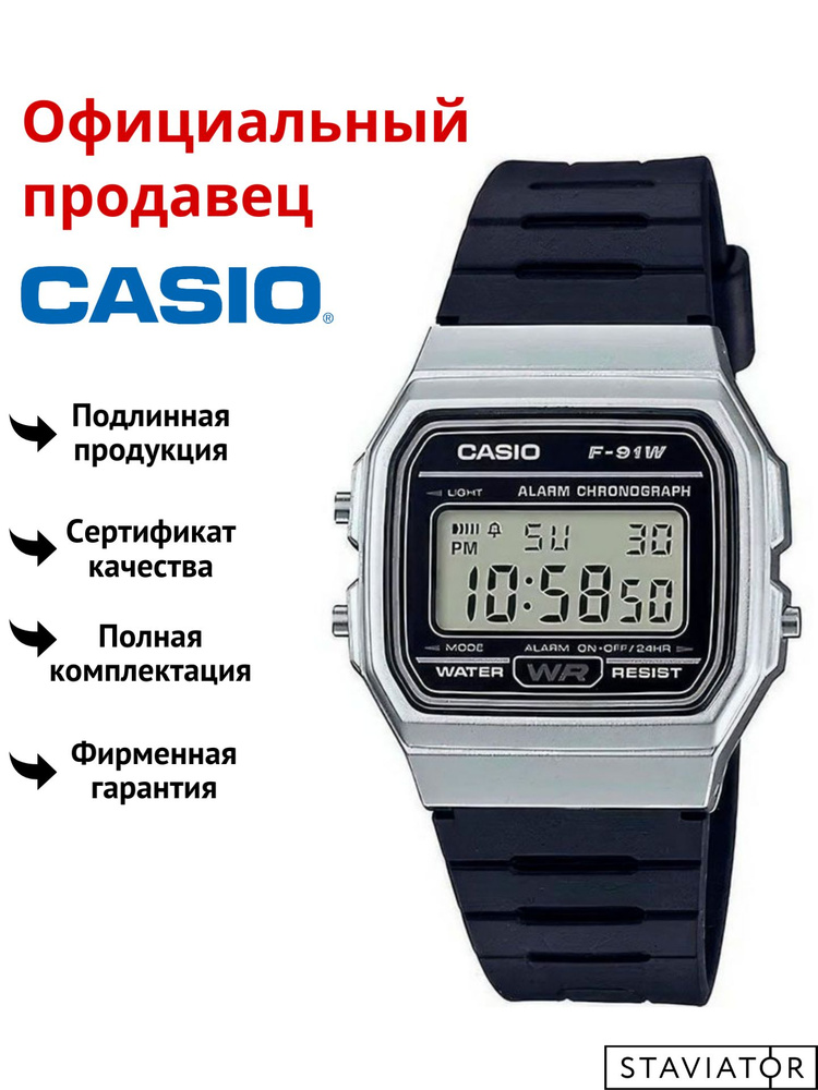 Японские наручные часы Casio Collection F-91WM-7A #1