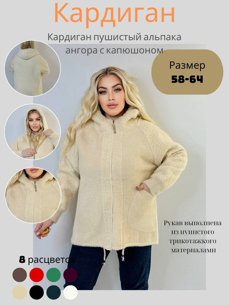 Кардиган Lucky Fashion #1