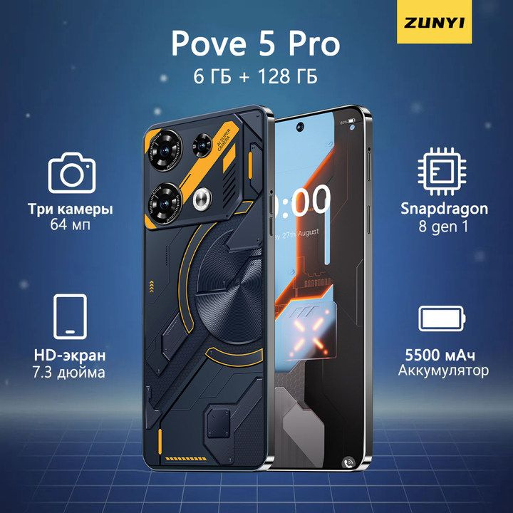 ZUNYI Смартфон Pove 5 Pro, русская версия, сеть 4g, большой 7,3-дюймовый HD-экран, противоударная и водонепроницаемая #1