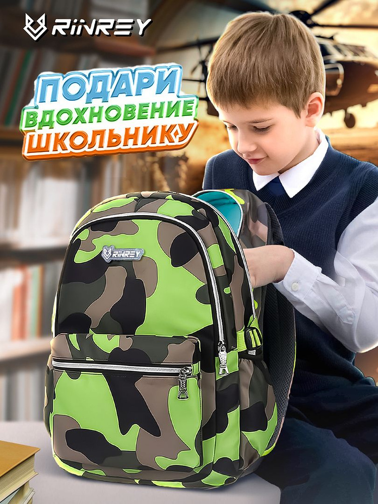 Рюкзак школьный для мальчиков подростков Classmark, ранец мужской городской, портфель детский на молнии #1