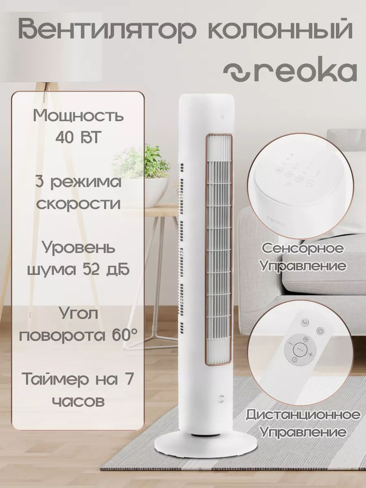 Reoka  вентилятор bv176338 #1