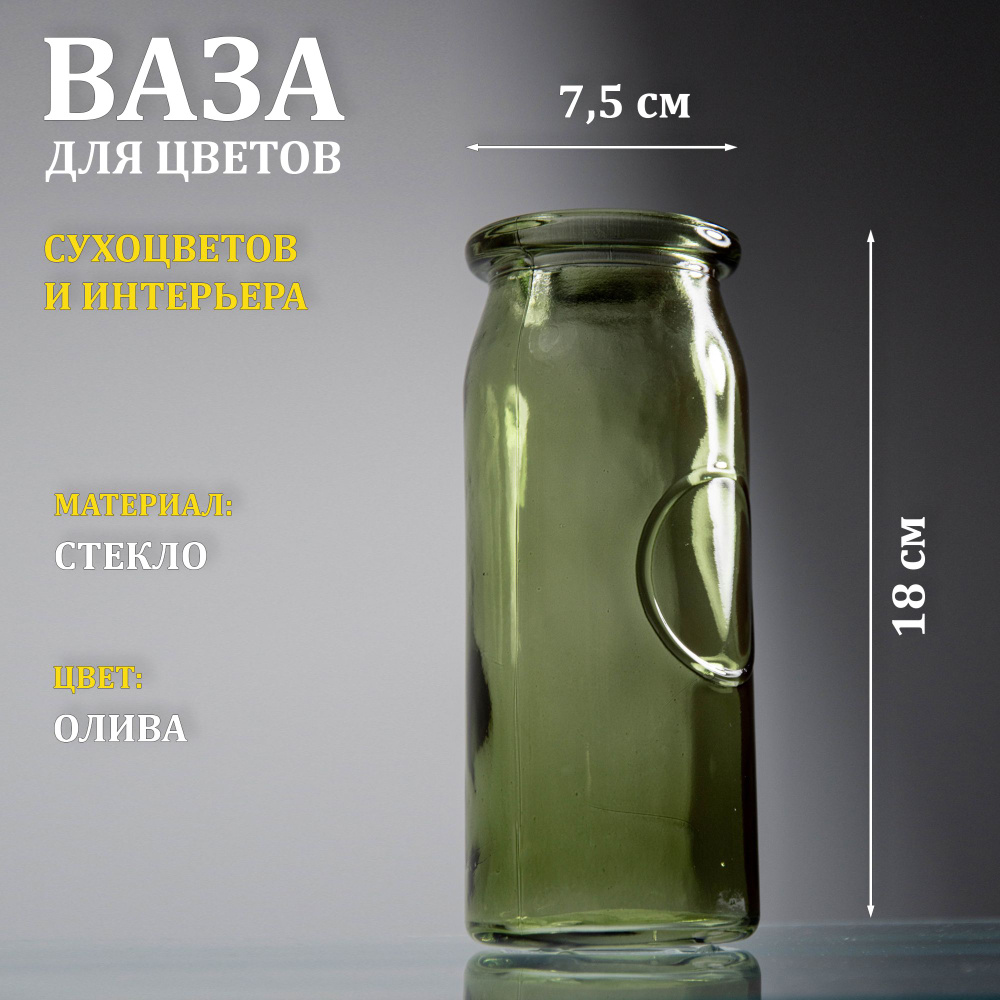 NiNaGlass Ваза, 18 см , Стекло, 1 шт #1