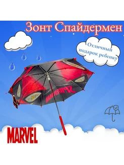 Зонт Spider-Man Спайдер-Мен (красный) #1