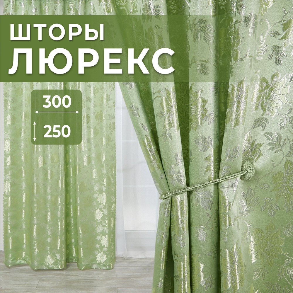 Marlotex Group Комплект штор 250х300см #1