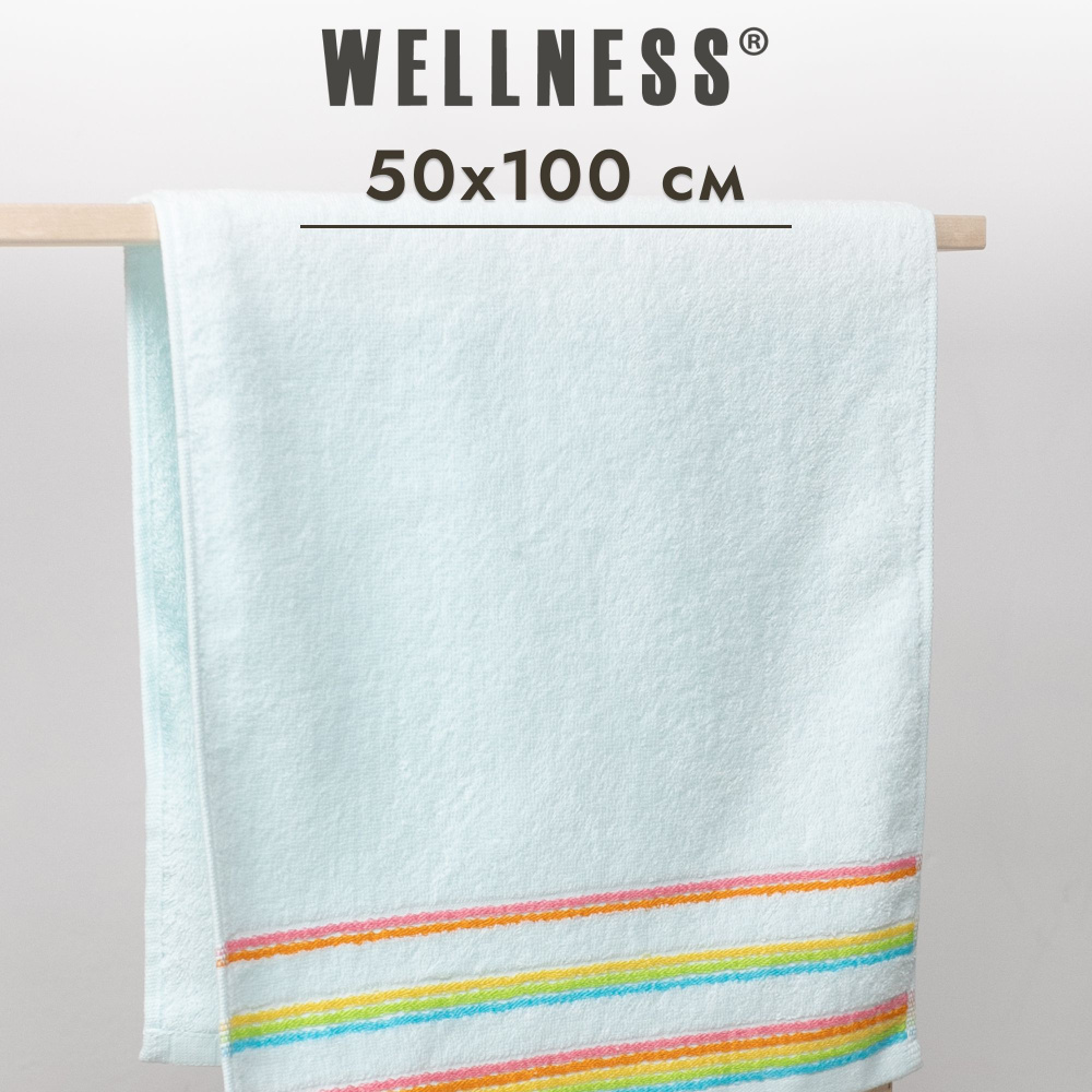 Полотенце махровое 50x100 см для рук и лица Wellness #1