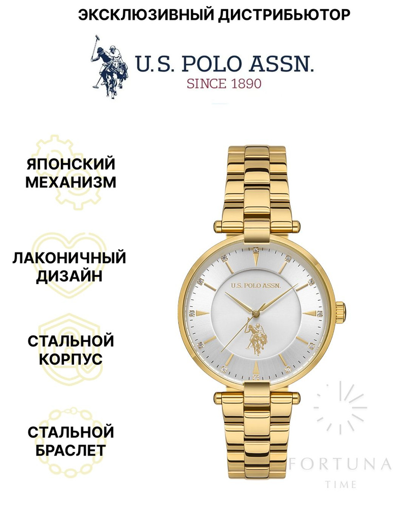 Часы наручные женские U.S. POLO ASSN. USPA2048-04, кварцевые, 35 мм #1
