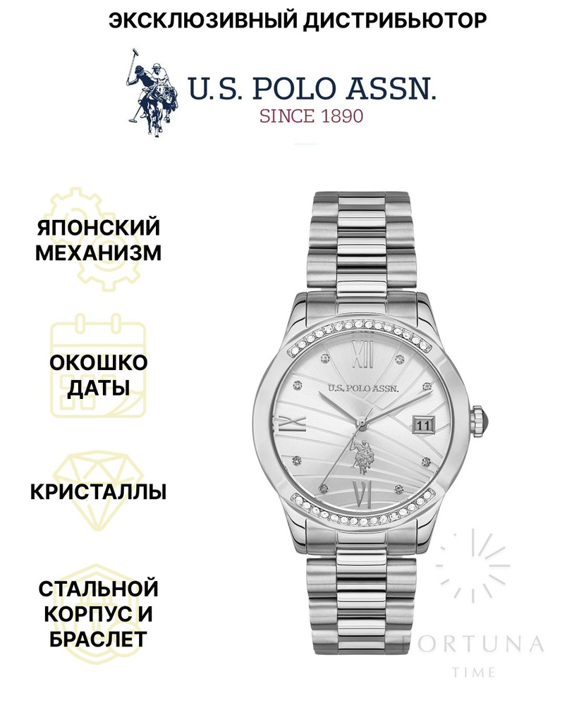 Часы наручные женские U.S. POLO ASSN. USPA2059-02, Кварцевые, 36 мм #1