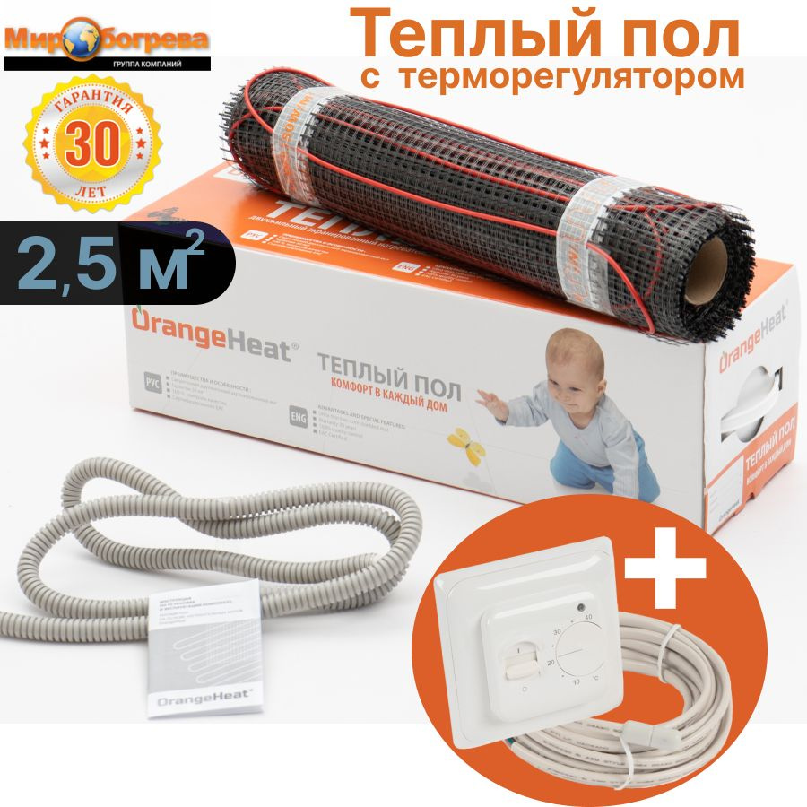 Теплый пол под плитку с регулятором 2,5м2 OrangeHeat MTE 375Вт #1