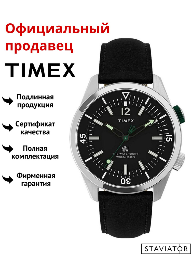 Американские мужские наручные часы Timex Waterbury Dive TW2V49800 #1