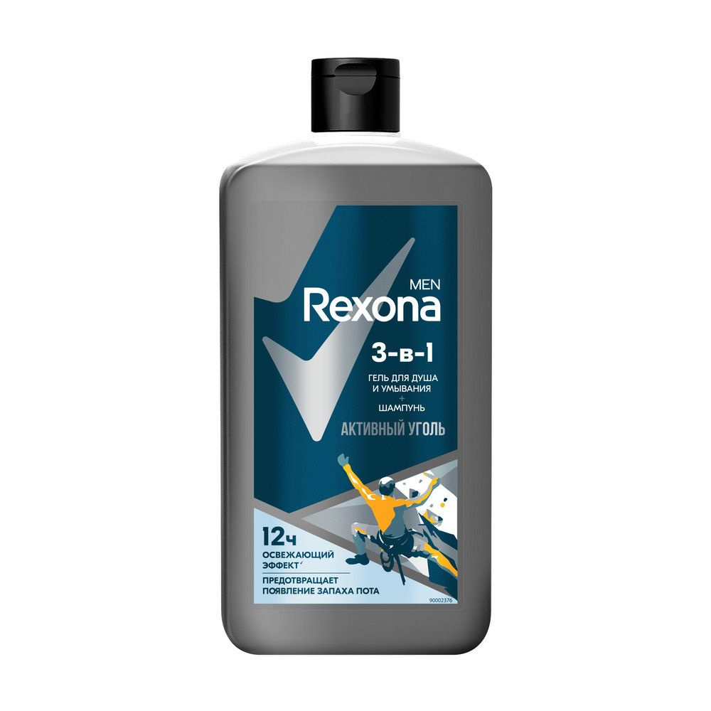 Rexona гель для душа, умывания и шампунь 3 в 1 АКТИВНЫЙ УГОЛЬ, 750 мл  #1