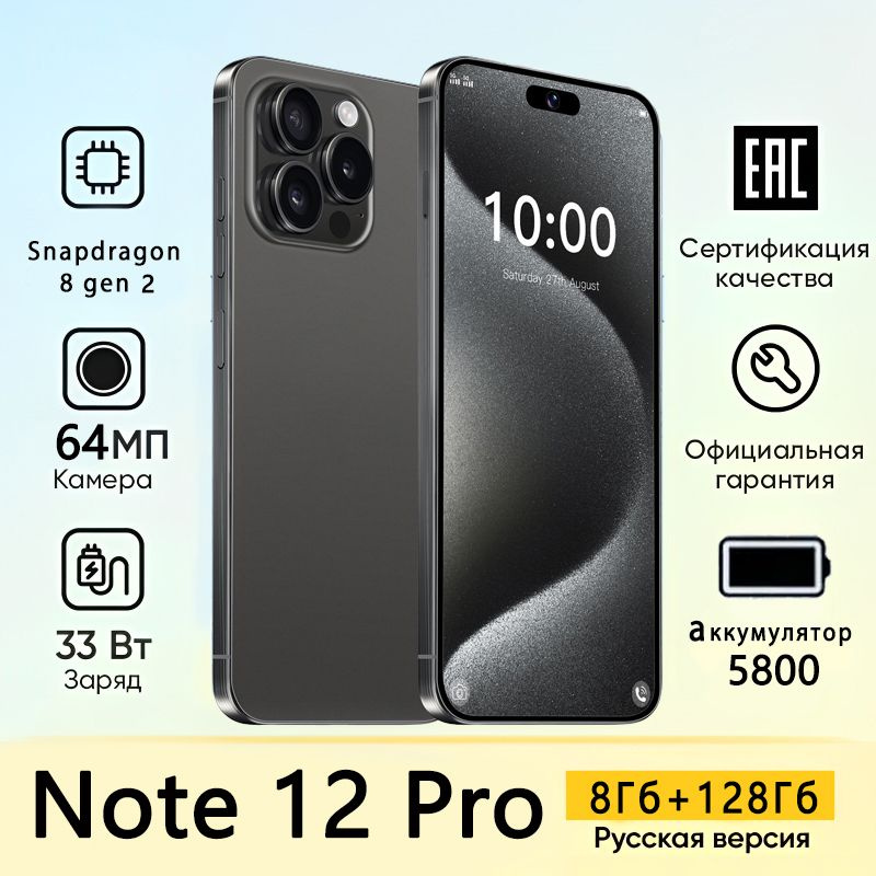 ZUNYI Смартфон Note 12 Pro Ростест (EAC) 8/128 ГБ, черный, хром #1