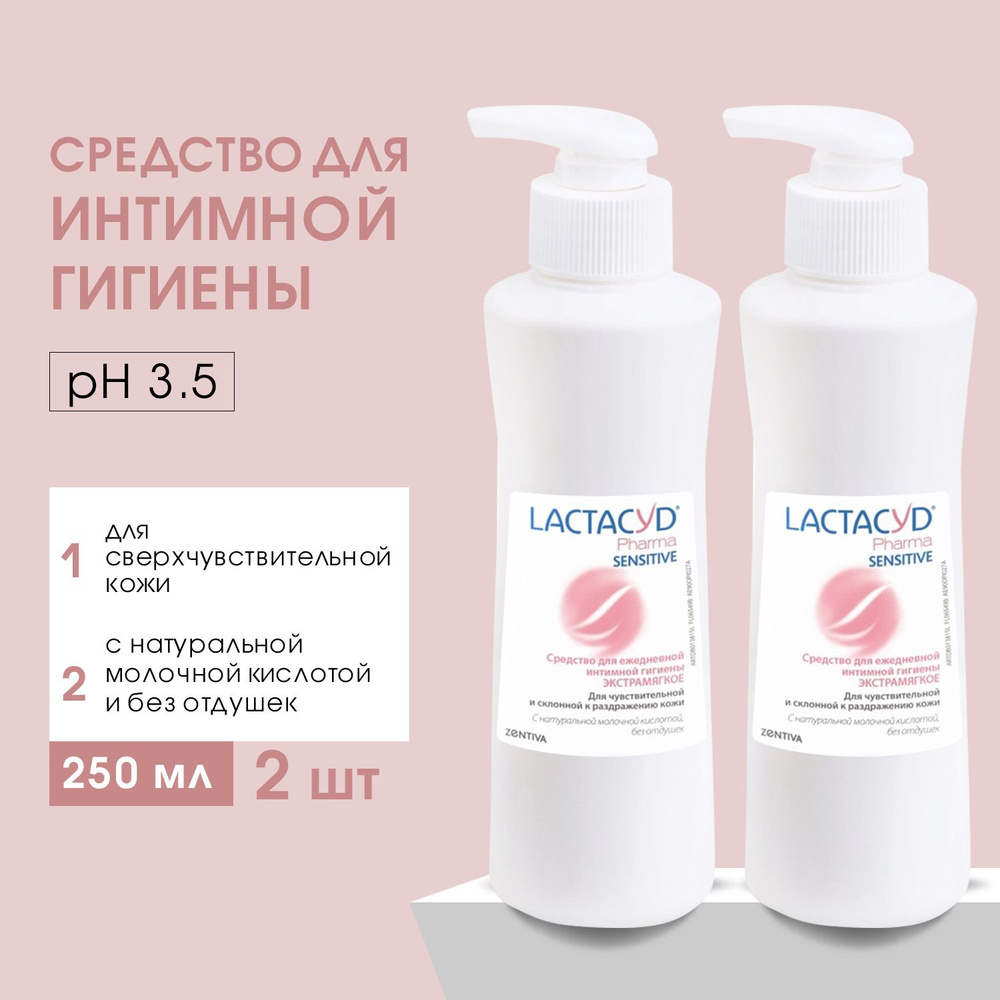 Лосьон LACTACYD для сверхчувствительной кожи, 250 мл, 2 шт #1