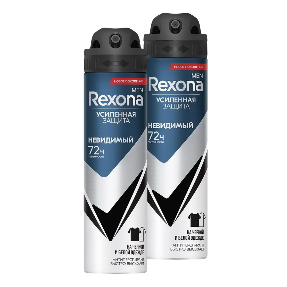 Дезодорант Антиперспирант Аэрозоль Rexona Men Невидимый на черной и белой одежде 150мл 2шт  #1