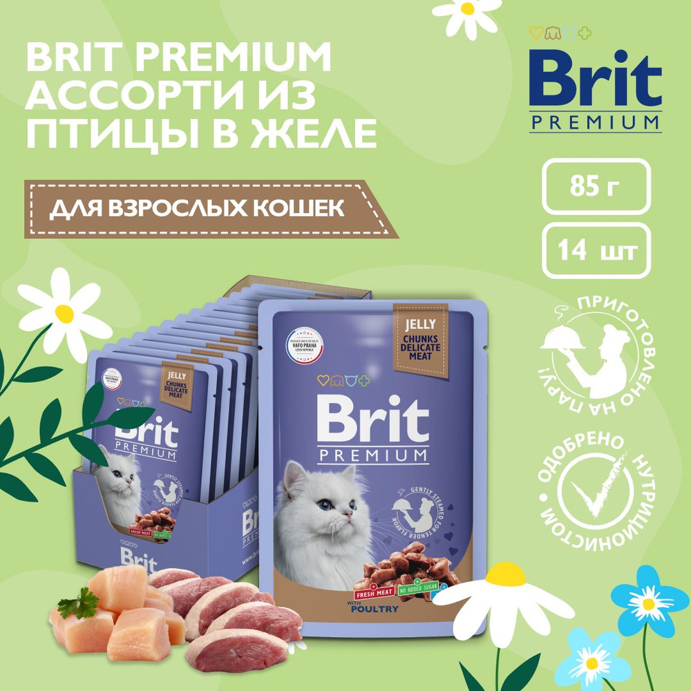 Корм влажный для кошек Brit Premium, ассорти из птицы в желе, 85 г х 14 шт  #1