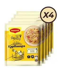 Maggi/Магги на второе смесь для макарон Карбонара Пакет 30г*4шт  #1