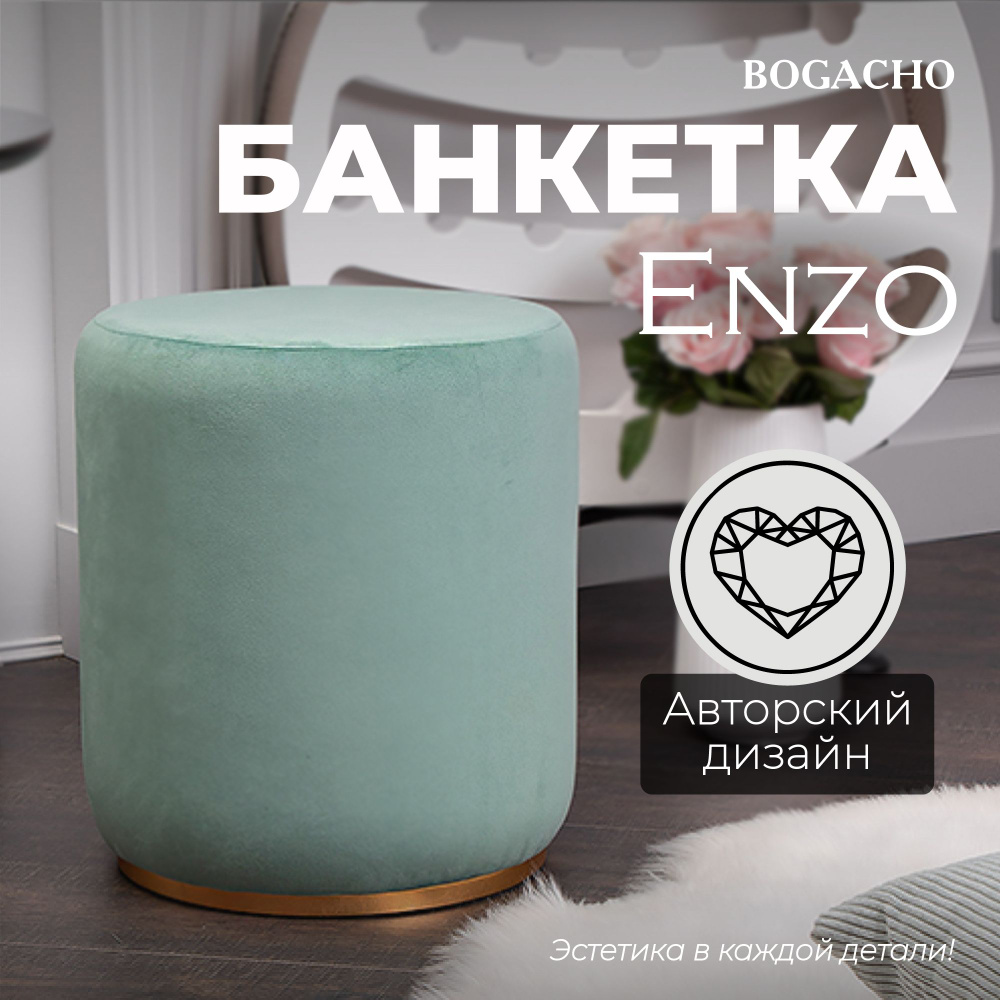 Bogacho Пуф, Ткань, Велюр искусственный, 38х38х42 см #1