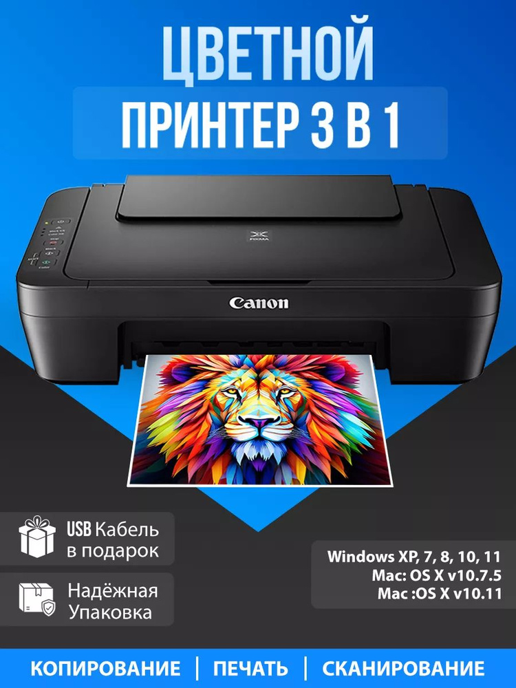 Canon МФУ bv195509 #1