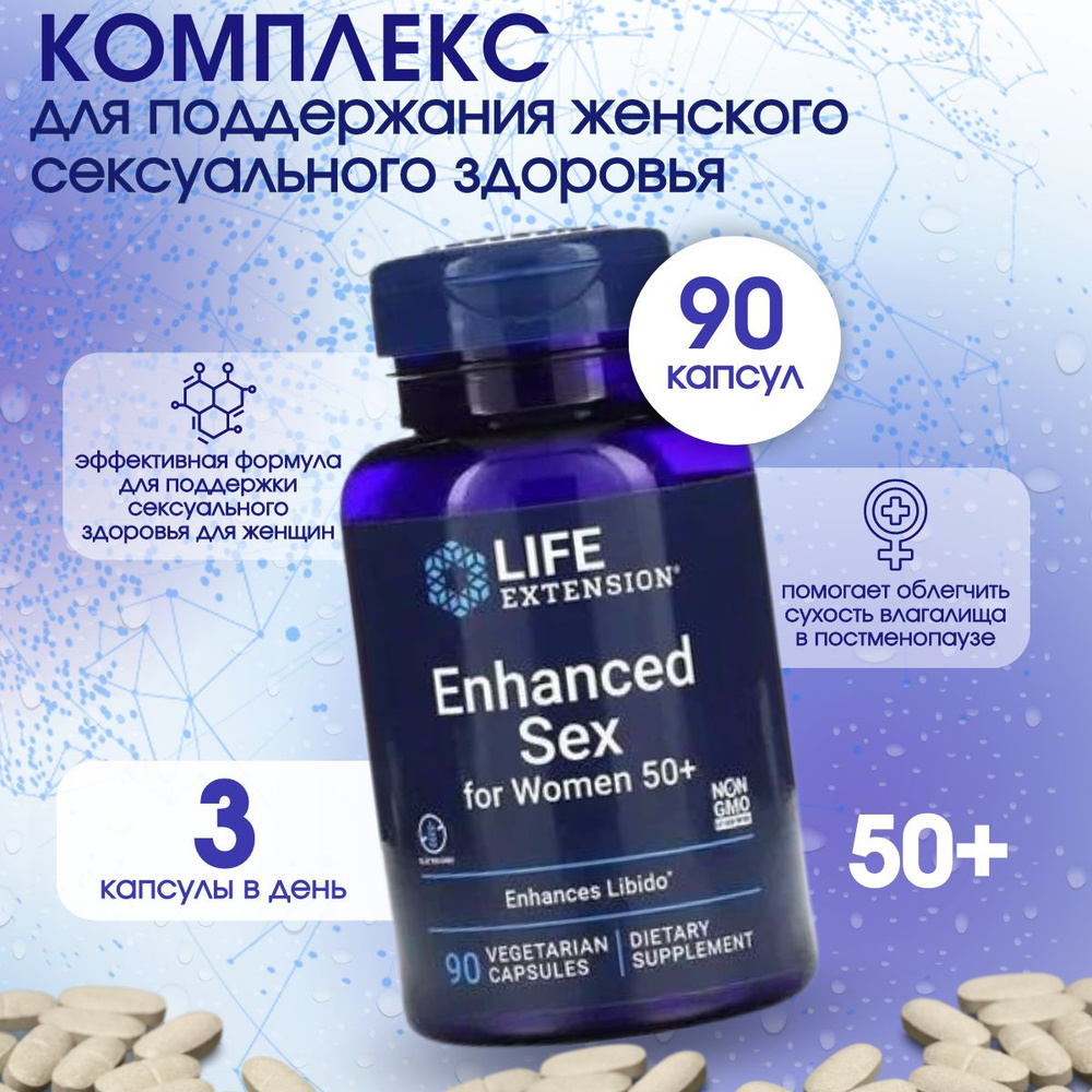 Life Extension Enhanced Sex for Women 50+ (Поддержка сексуального здоровья для женщин старше 50 лет) #1