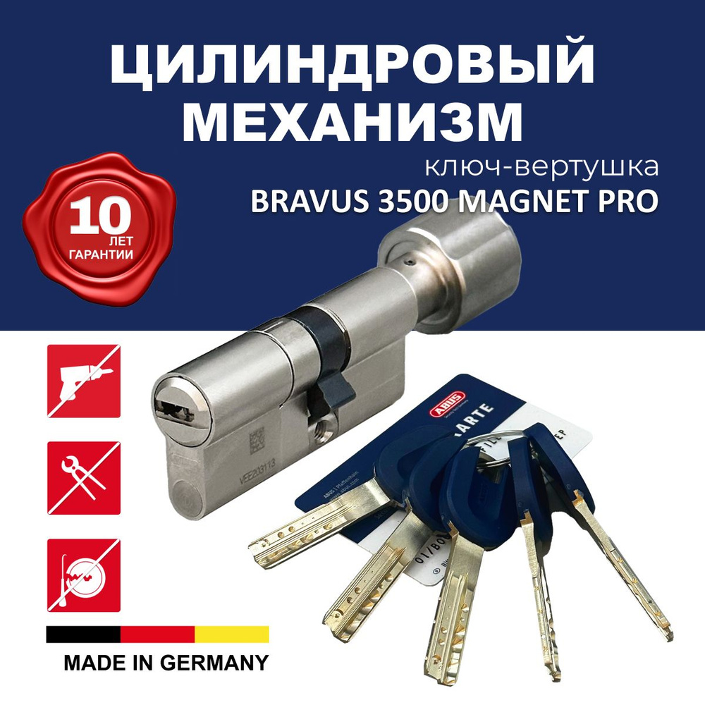 Механизм цилиндровый ABUS BRAVUS 3500 MAGNET 95(55x40В) ключ/вертушка MX PROCAP PRO NI (5 key)  #1