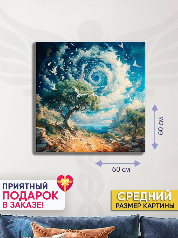 Картина для интерьера Точка Силы "Дерево МиРА" 60х60 см #1