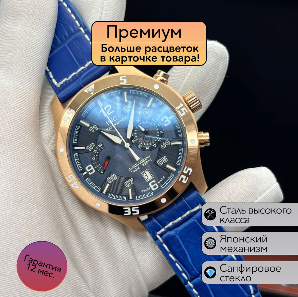 Мужские часы IWC Pilot's TOP GUN #1