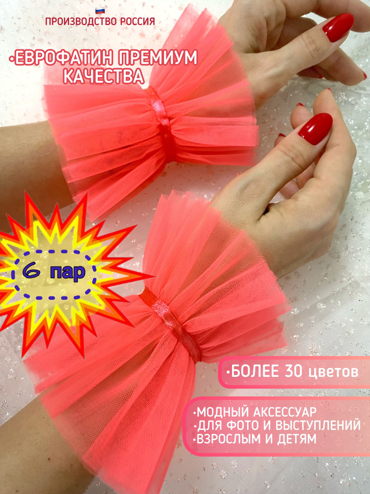 Митенки ESCHO princess wear #1