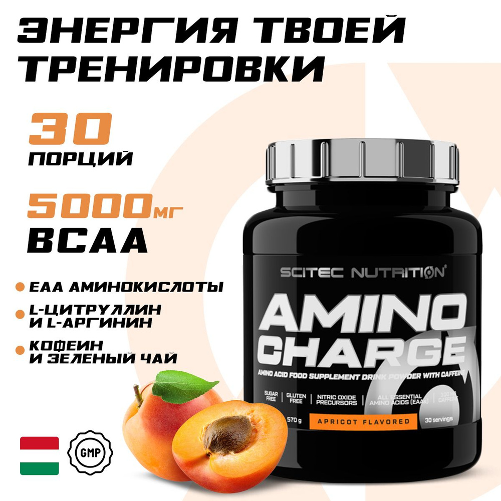 Аминокислоты Scitec Nutrition EAA, L-цитруллин, L-аргинин, BCAA порошок, глютамин, 570 г, 25 порций, #1