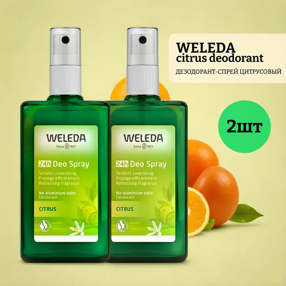 Дезодорант-спрей цитрусовый weleda citrus deodorant 2 шт #1