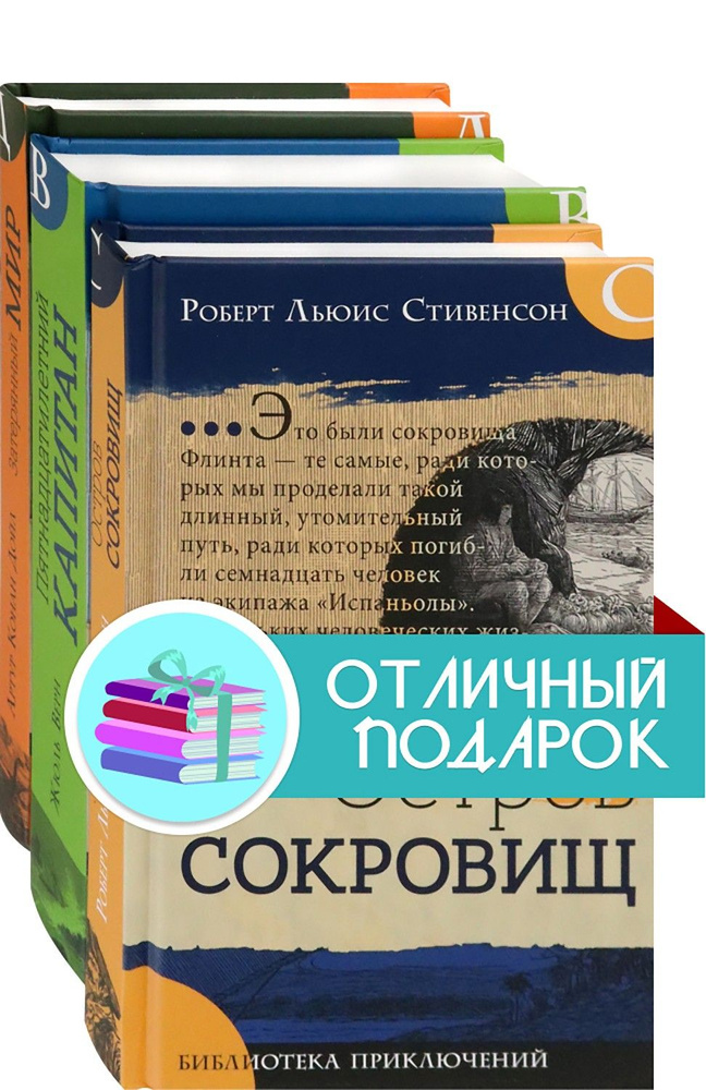 Великие путешествия. Комплект из 3 книг | Верн Жюль, Дойл Артур Конан  #1