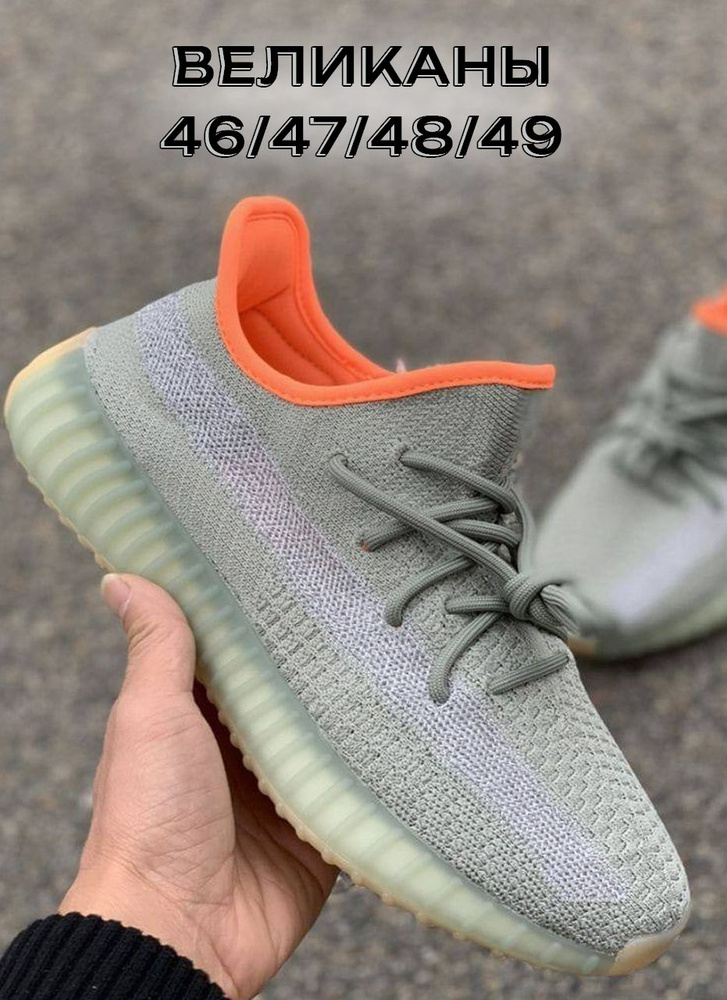 Кроссовки Yeezy boost 350 #1