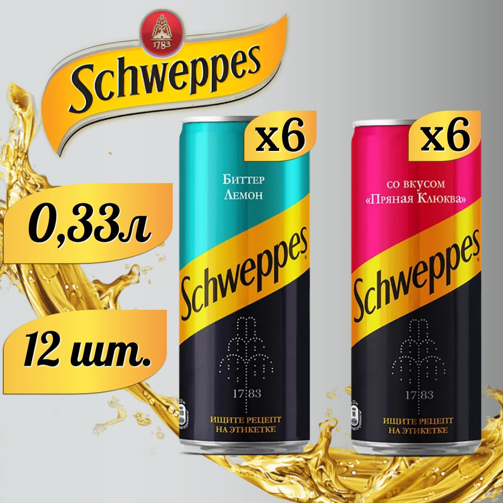 Schweppes (МИКС) Биттер Лемон 6шт. и Пряная Клюква 6шт. Швепс напиток сильногазированный по 0,33л.  #1