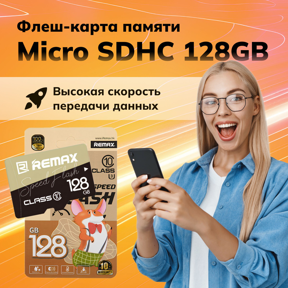 MicroSDHC карта памяти Remax 128 GB Class 10 Remax microSD для видеорегистратора, телефона, камеры видеонаблюдения #1